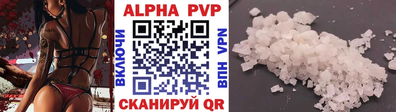 наркошоп  Рязань  APVP VHQ 