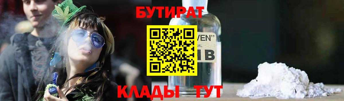 Бутират  Бутират оксана  Вход с VPN  Рязань 