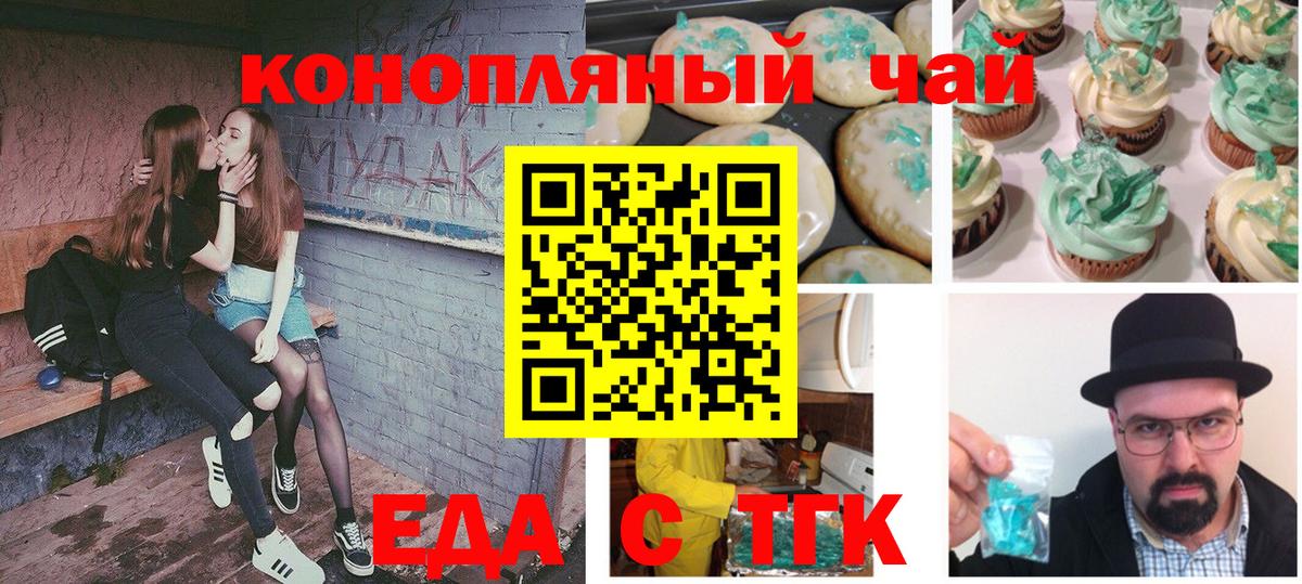 Canna-Cookies конопля Рязань