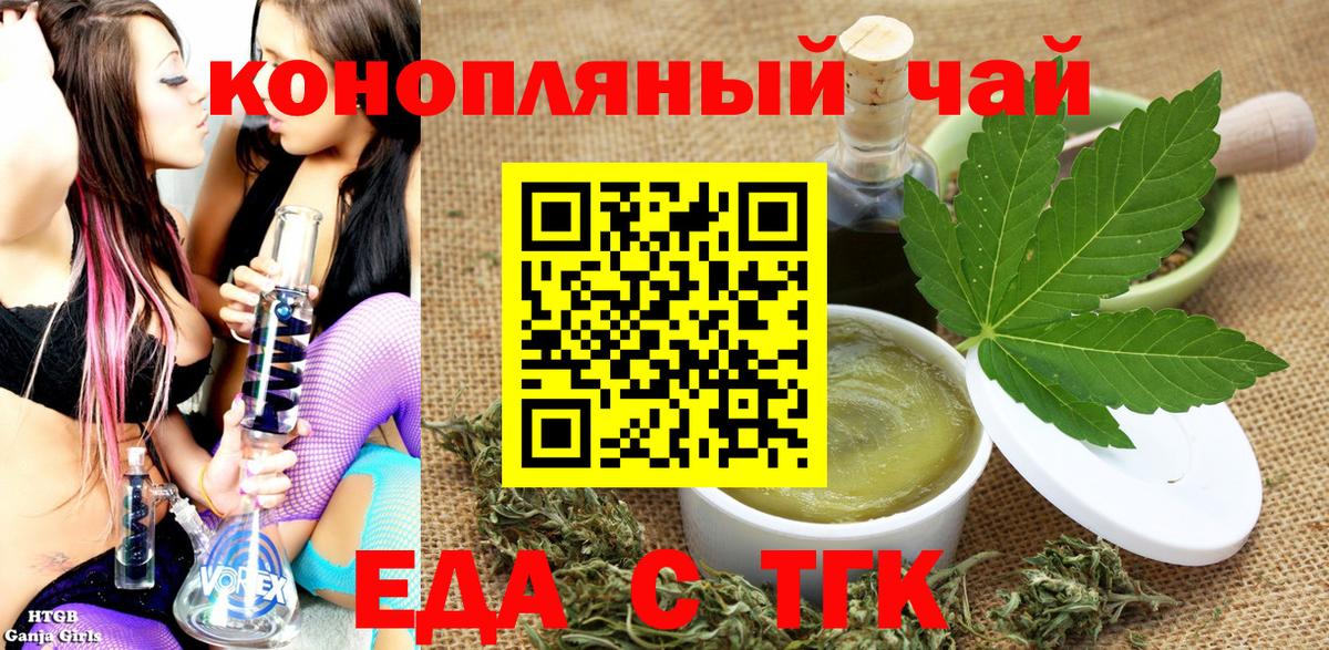 Печенье с ТГК марихуана  Вход с VPN  Рязань 