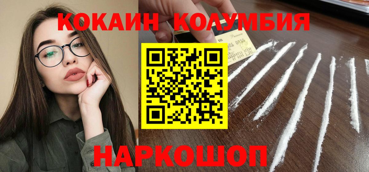 КОКАИН Эквадор Рязань
