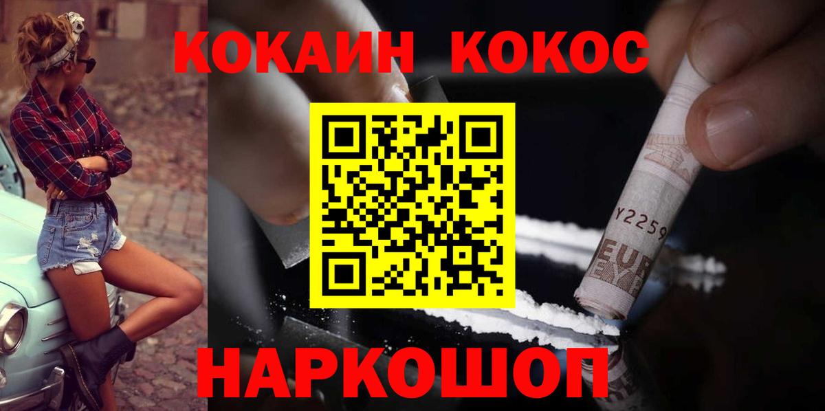 Кокаин Эквадор  Вход с VPN  Рязань  COCAIN 98% 