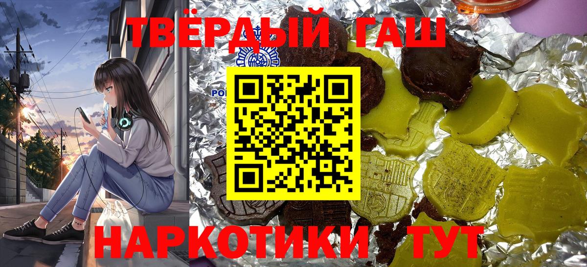 Гашиш 40% ТГК Рязань