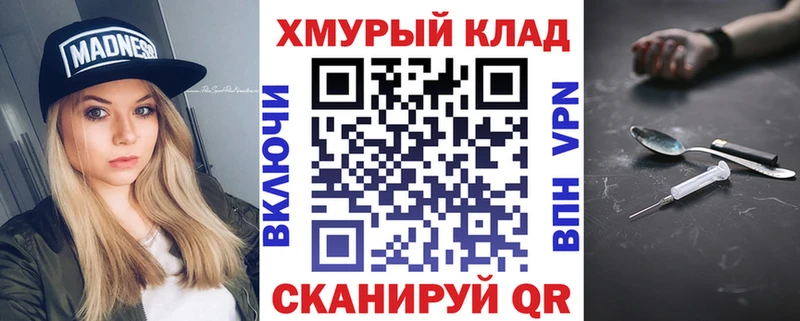 ГЕРОИН хмурый это формула ссылка на мегу зеркало Рязань где продают наркотики