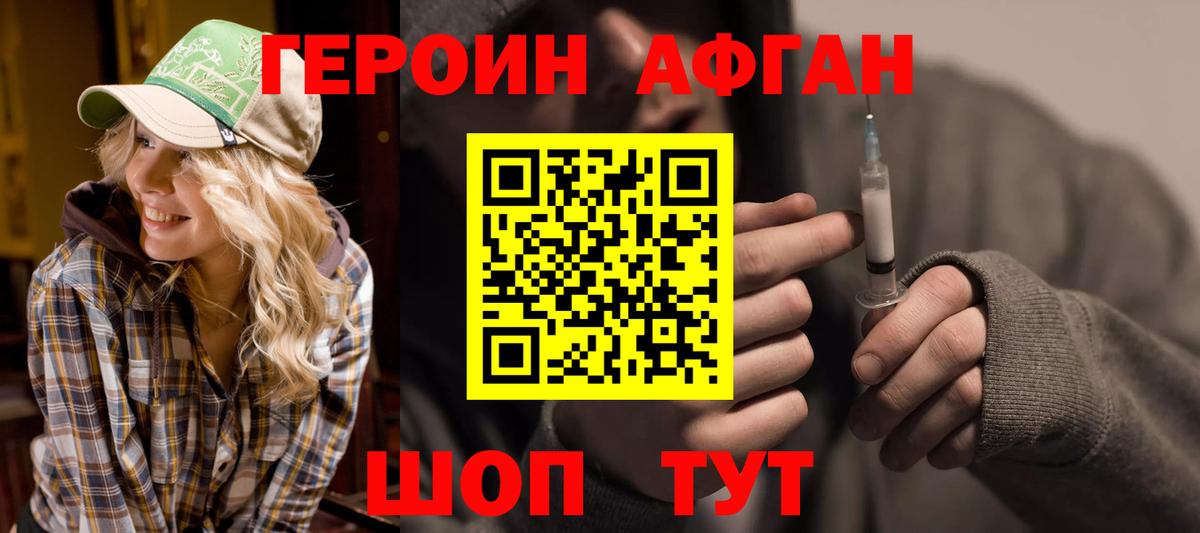 ГЕРОИН Heroin Рязань
