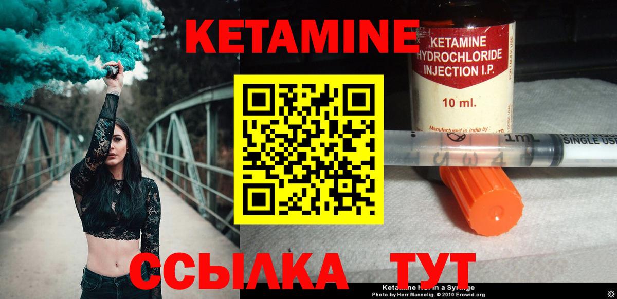 КЕТАМИН VHQ  Вход с VPN  КЕТАМИН ketamine  Рязань 