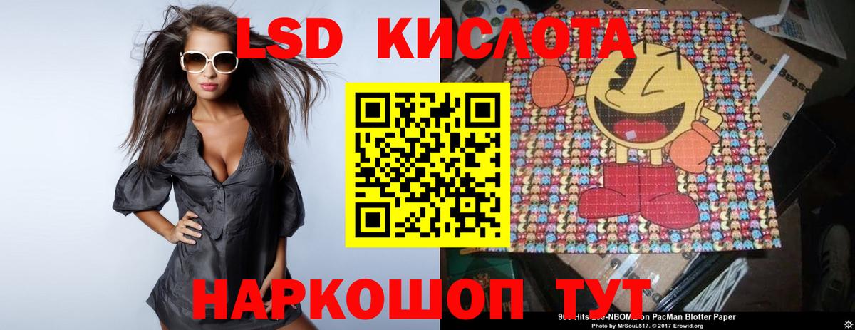 Лсд 25 экстази кислота Рязань
