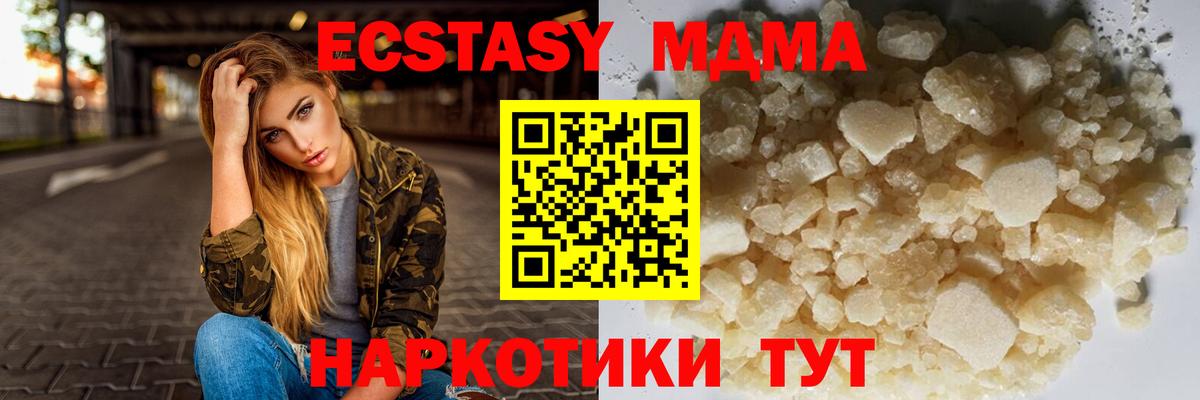MDMA  MDMA кристаллы  MDMA crystal  Вход с VPN  Рязань 