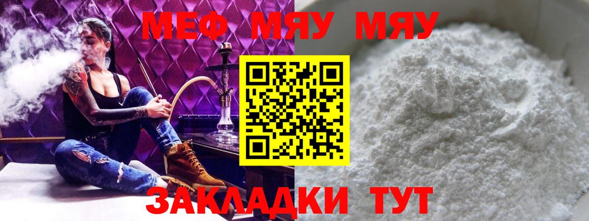 Мефедрон кристаллы  МЕФ  Рязань  закладка  Вход с VPN 