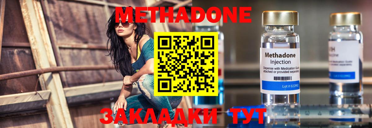 Метадон methadone  Вход с VPN  МЕТАДОН кристалл  Рязань 