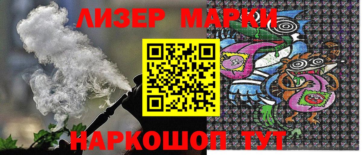 купить наркотик  Вход с VPN  Марки 25I-NBOMe 1500мкг  Рязань  Марки 25I-NBOMe 1500мкг 