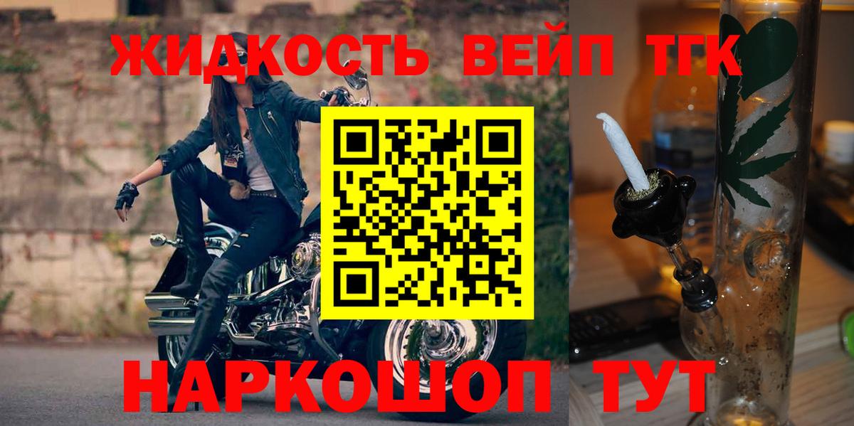 Рязань  Дистиллят ТГК THC oil  Вход с VPN 