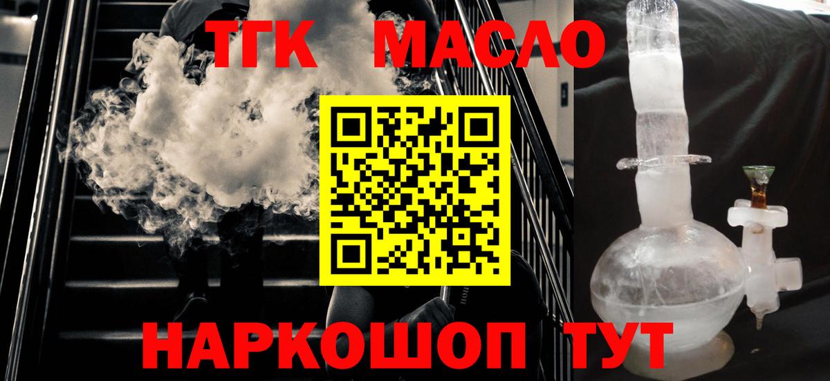ТГК концентрат Рязань